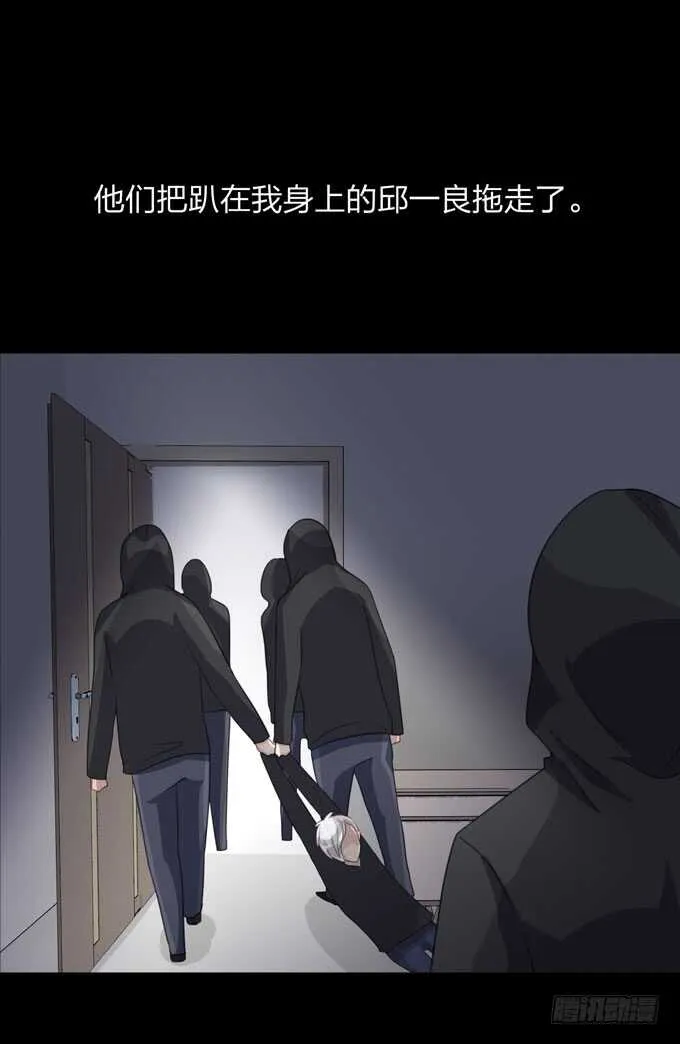 第四季：中计 第30页