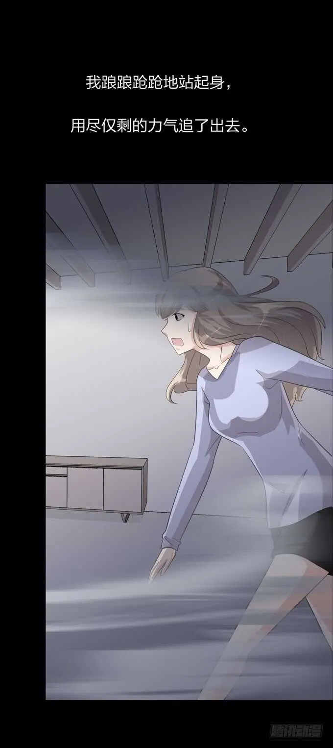 第四季：中计 第31页