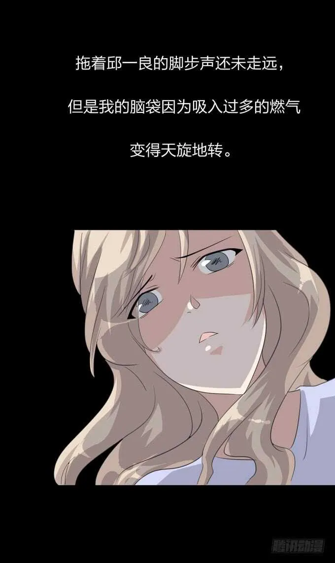 第四季：中计 第32页