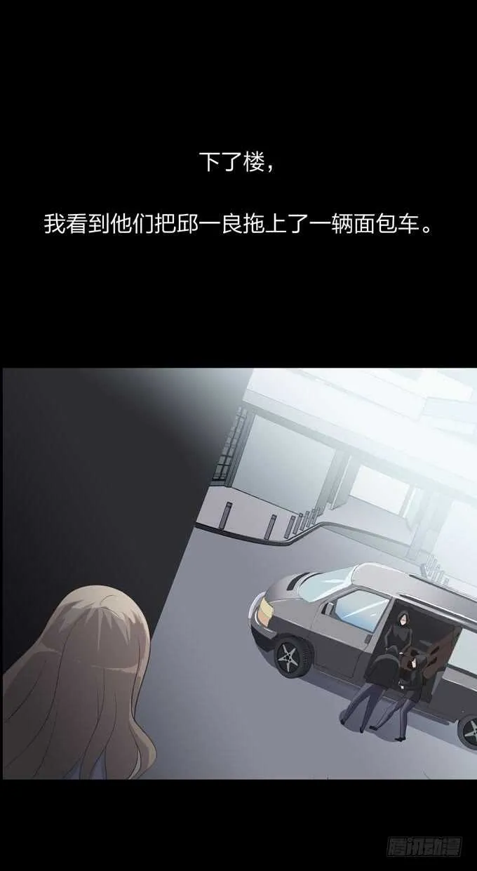 第四季：中计 第34页