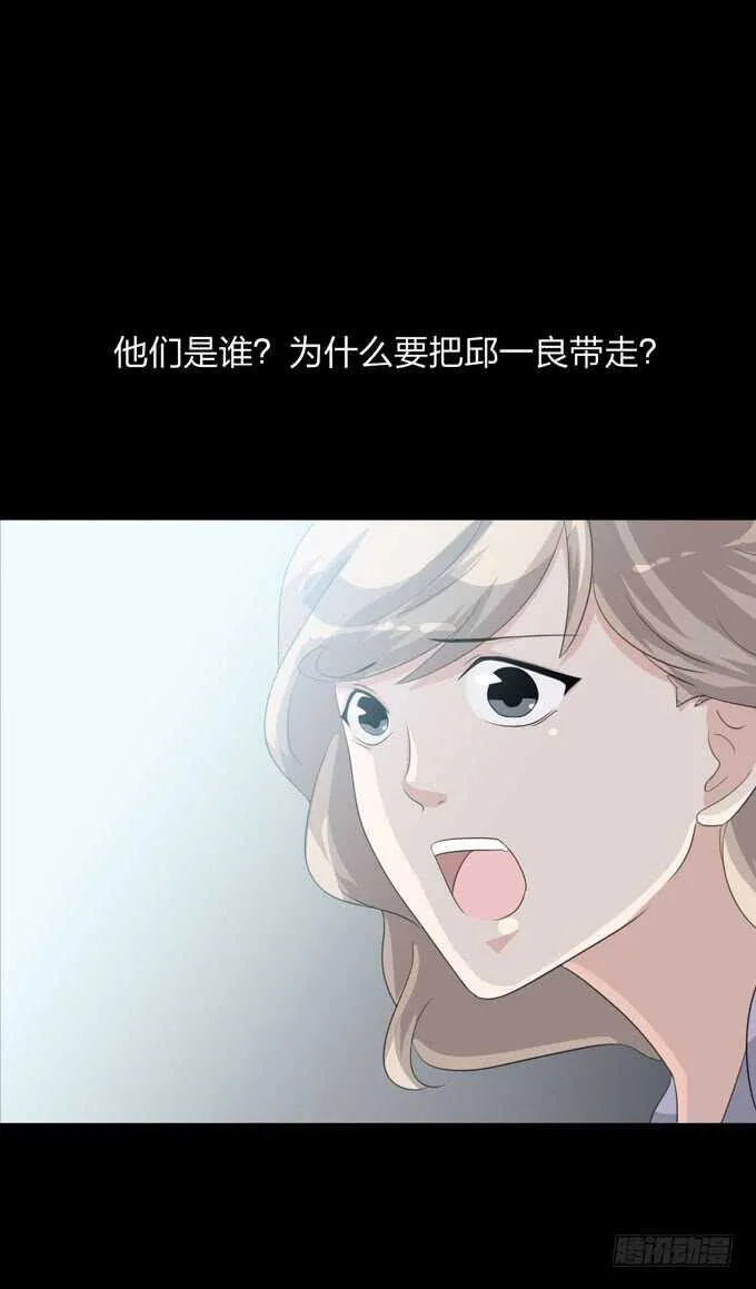 第四季：中计 第36页