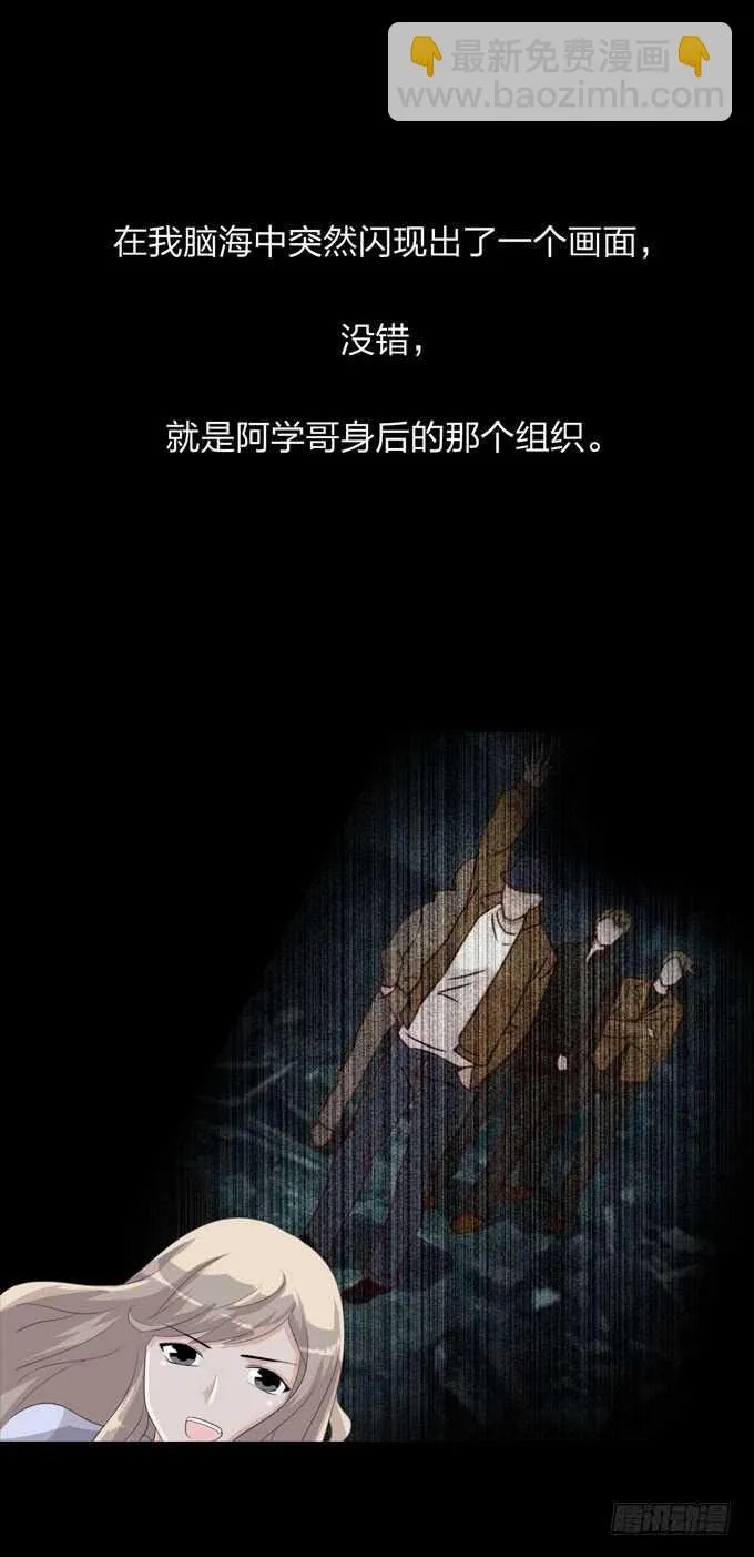 第四季：中计 第37页