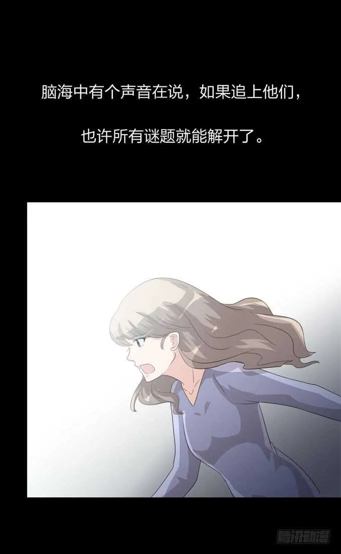 第四季：中计 第39页