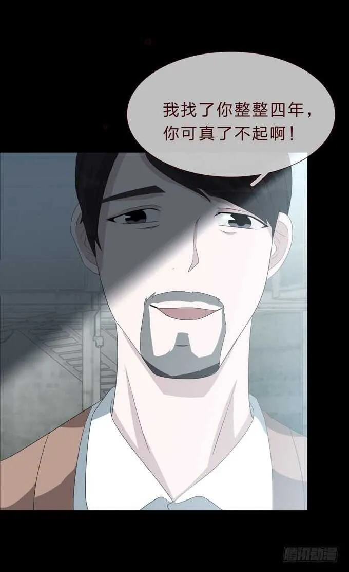 第四季：刺青 第5页