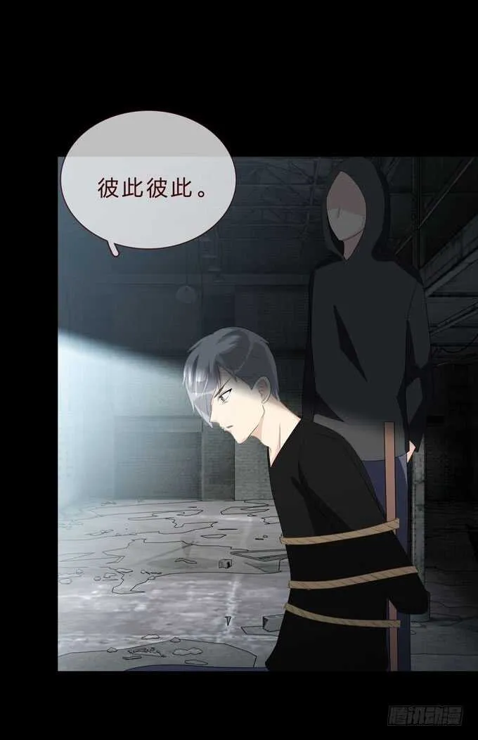 第四季：刺青 第6页