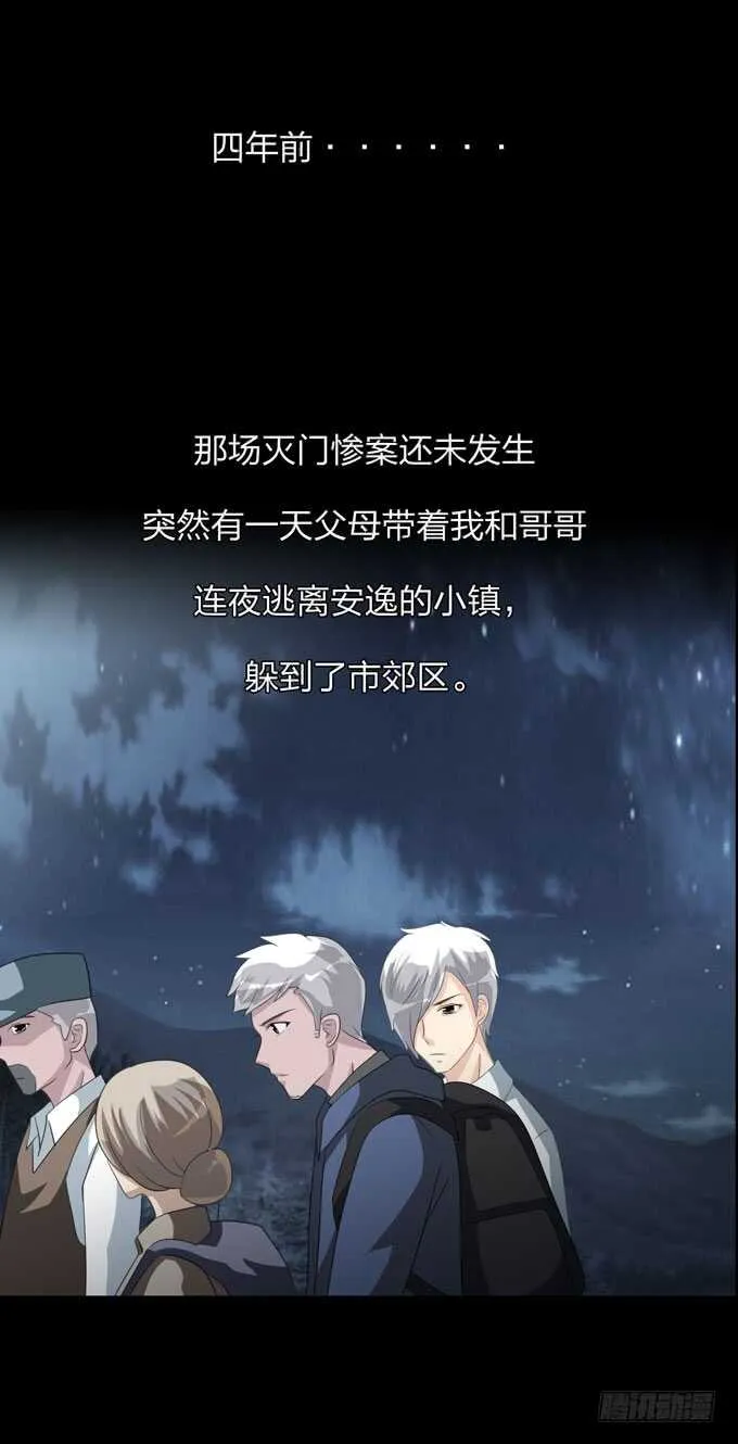 第四季：刺青 第12页