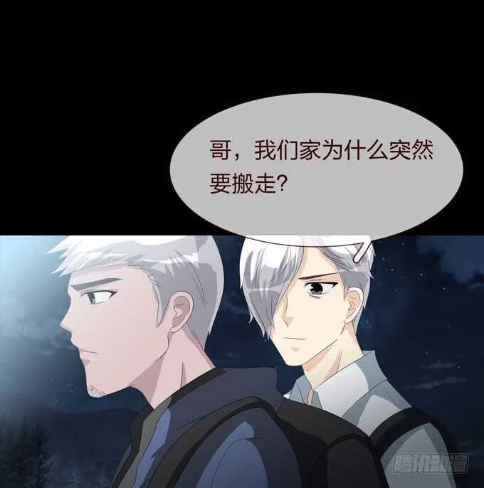 第四季：刺青 第13页