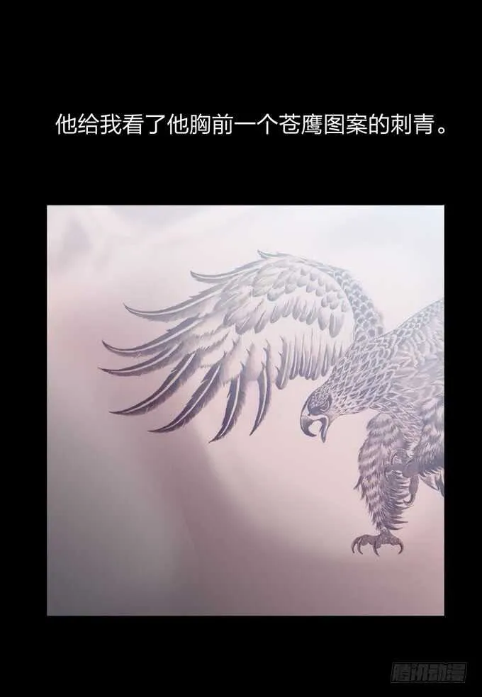 第四季：刺青 第16页