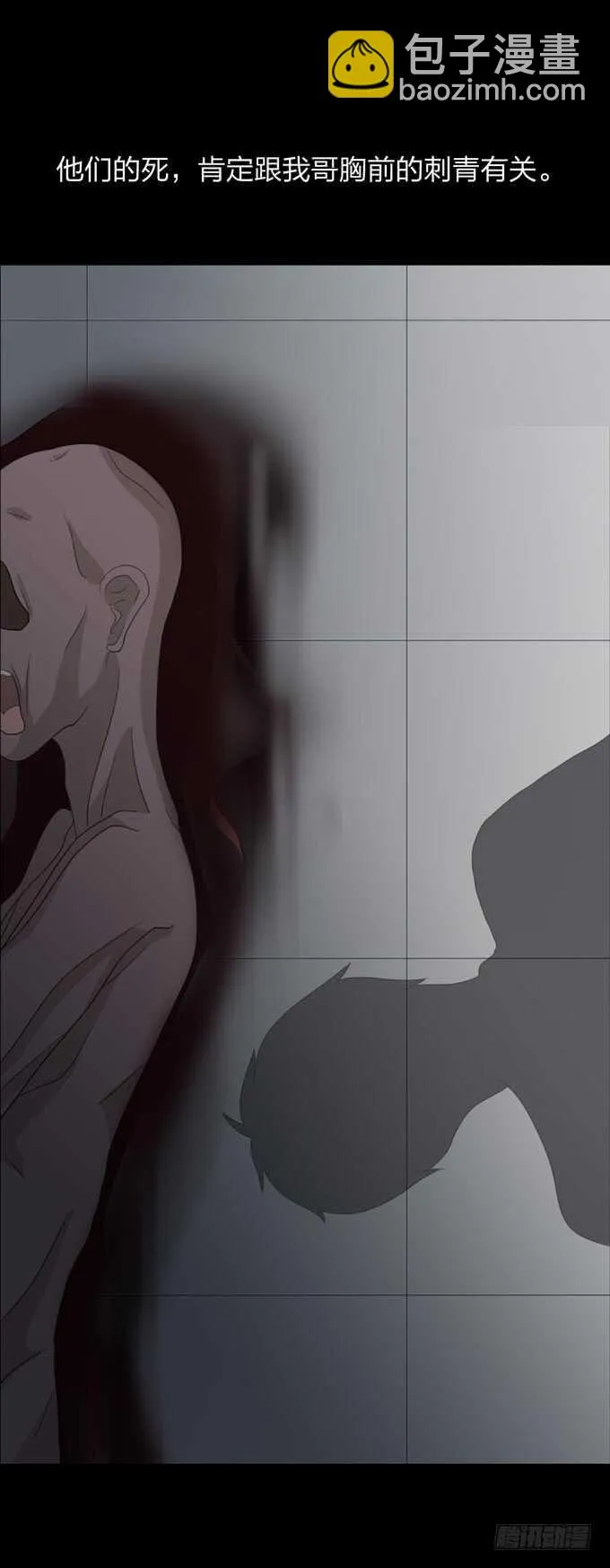 第四季：刺青 第20页