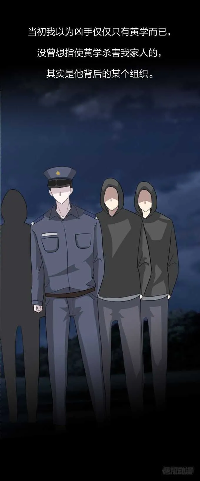 第四季：刺青 第23页