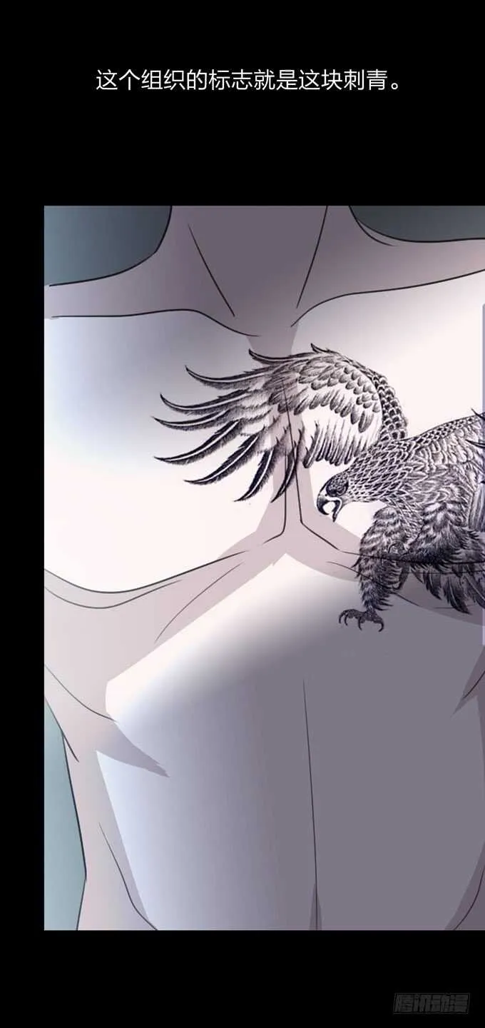 第四季：刺青 第24页