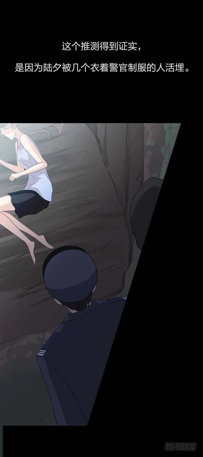 第四季：刺青 第25页