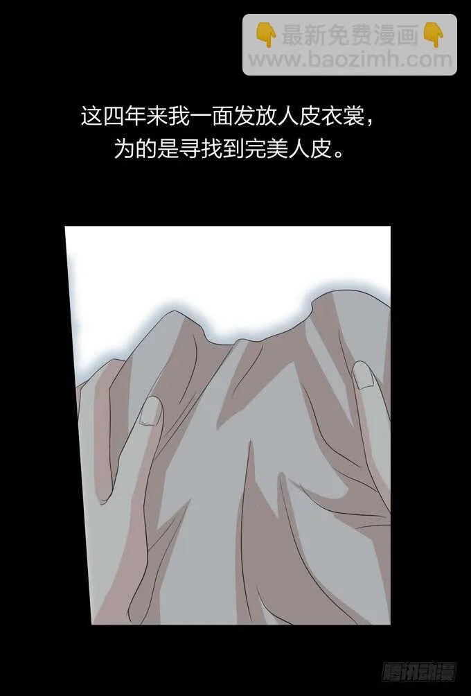 第四季：刺青 第28页