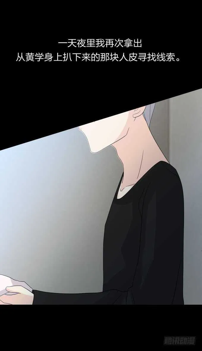 第四季：刺青 第33页