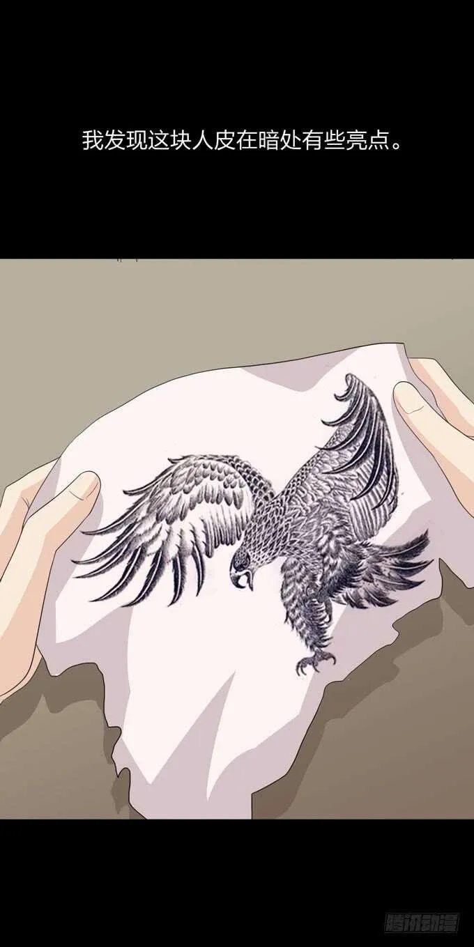 第四季：刺青 第34页