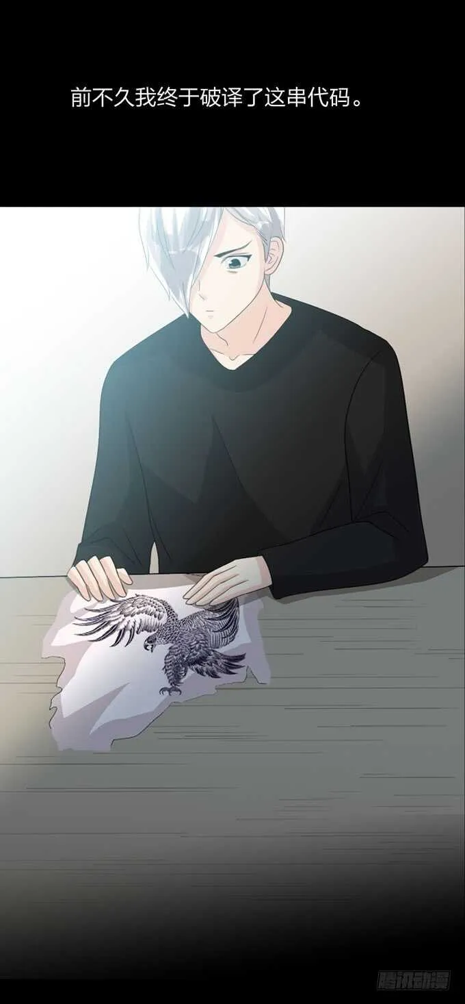 第四季：刺青 第36页