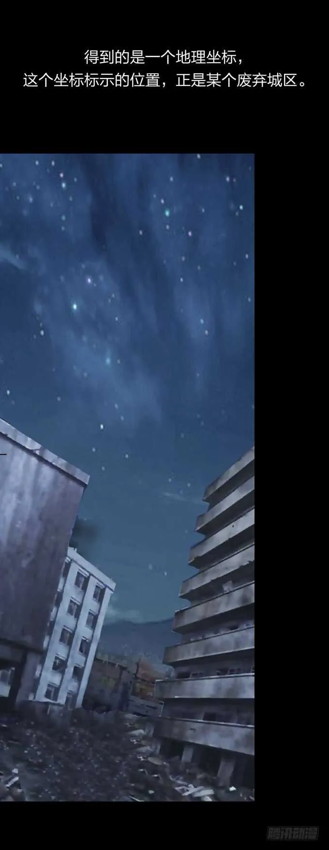第四季：刺青 第37页