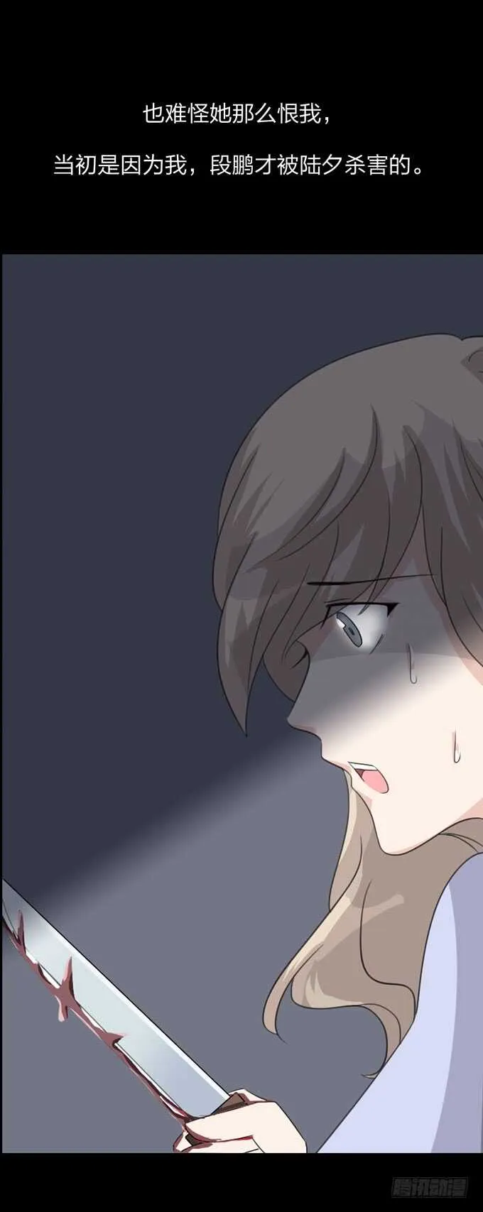 第四季：筹谋 第3页