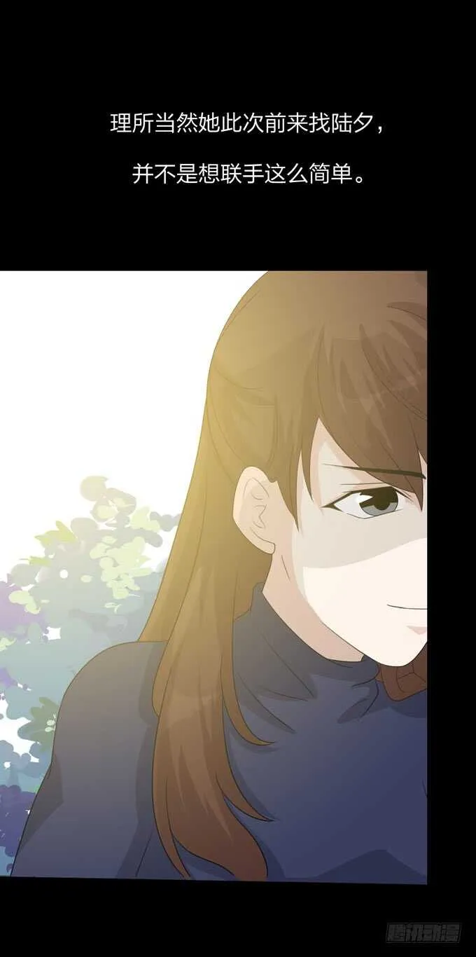 第四季：筹谋 第4页