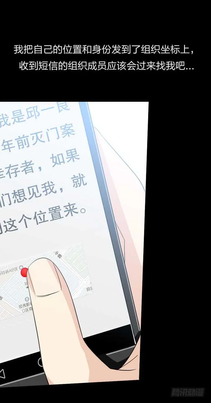 第四季：筹谋 第9页