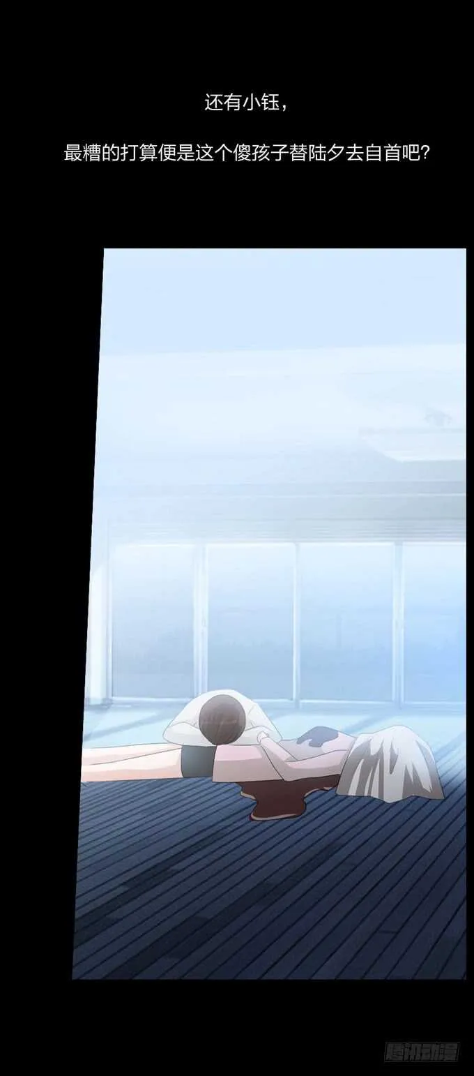 第四季：筹谋 第14页