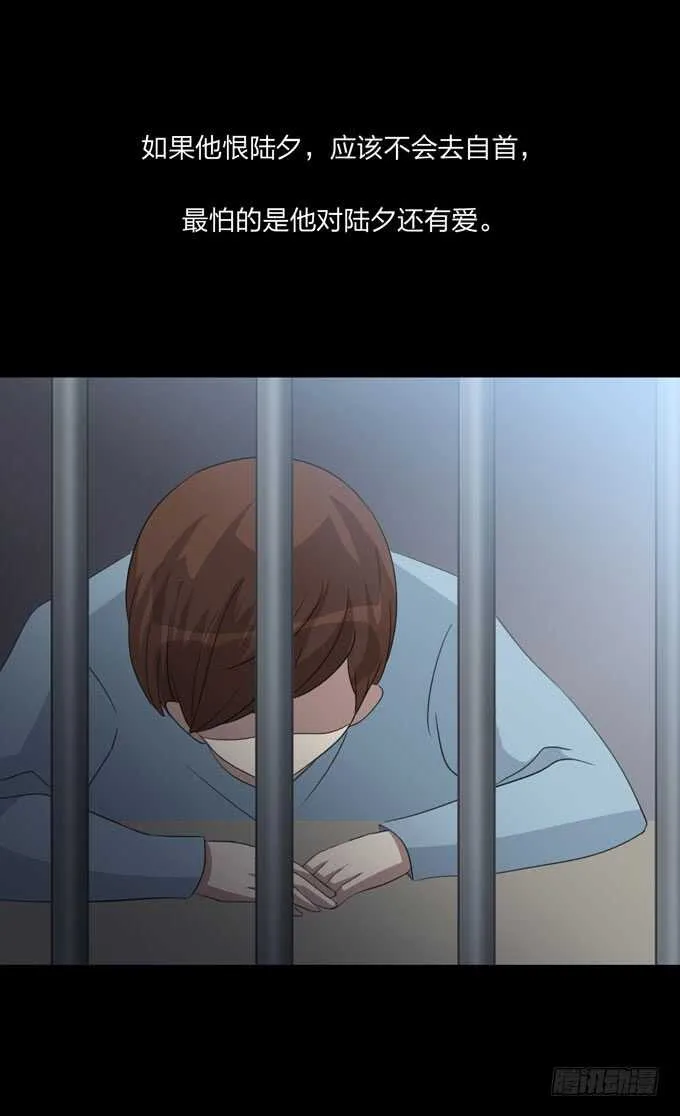 第四季：筹谋 第15页