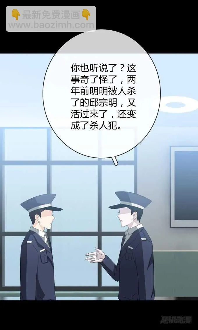 第四季：筹谋 第20页