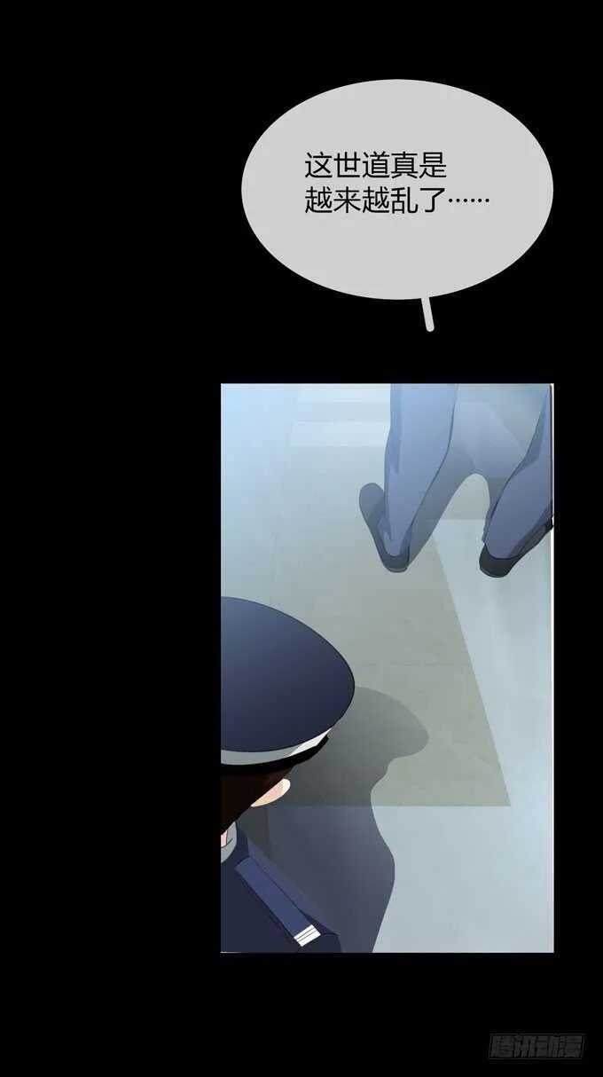 第四季：筹谋 第21页