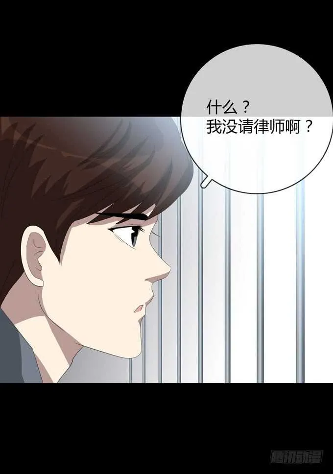 第四季：筹谋 第24页