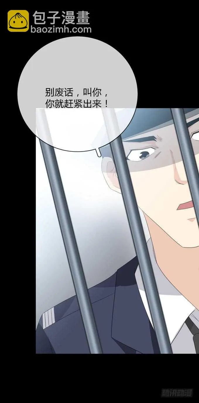 第四季：筹谋 第25页