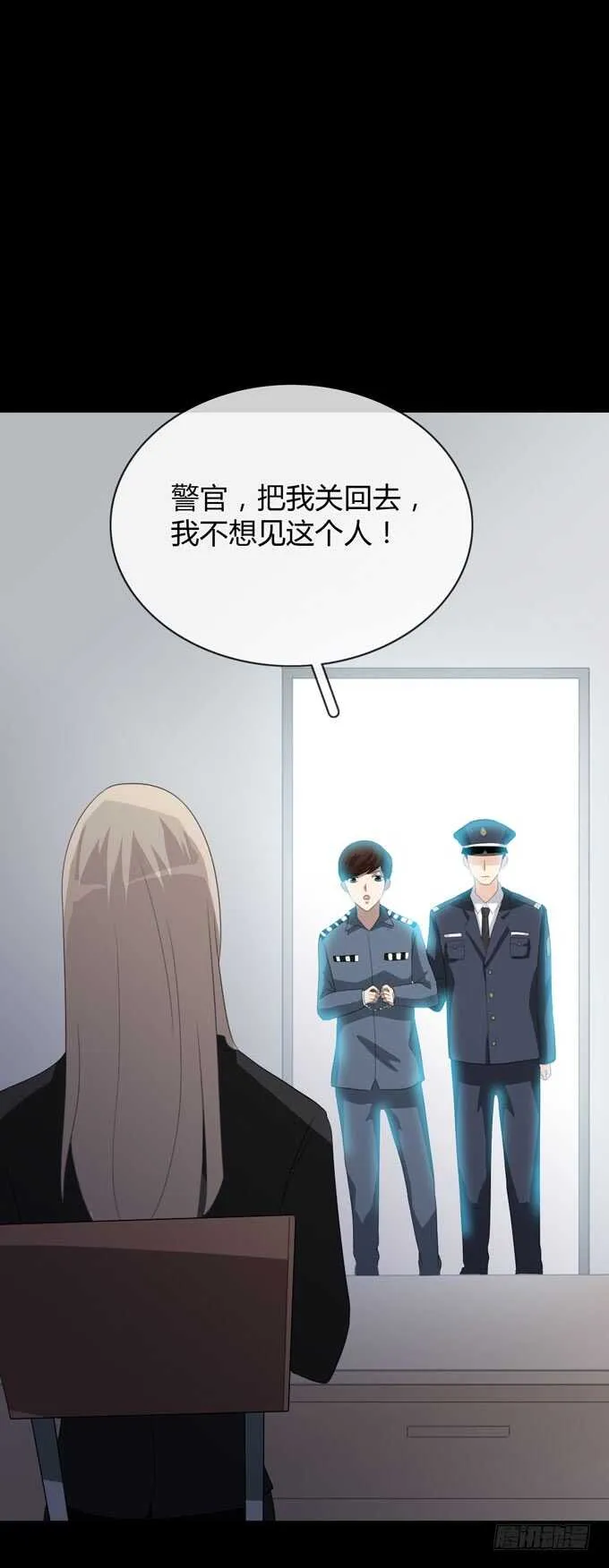 第四季：筹谋 第31页