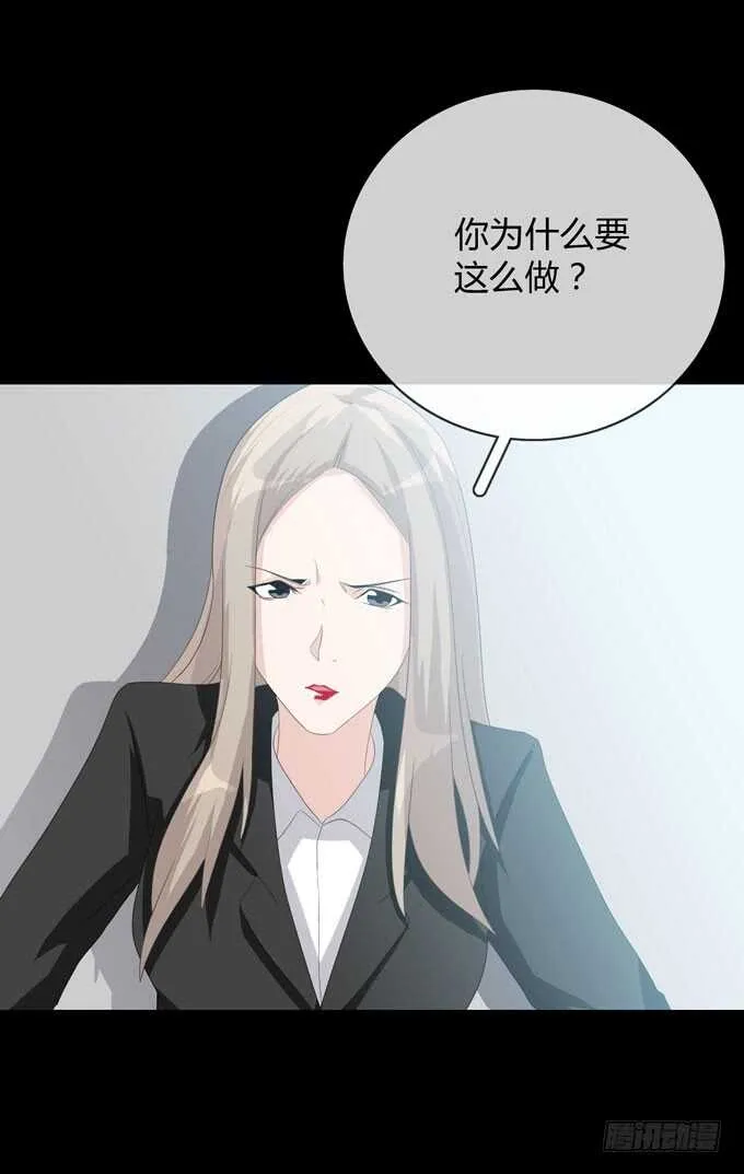 第四季：筹谋 第33页