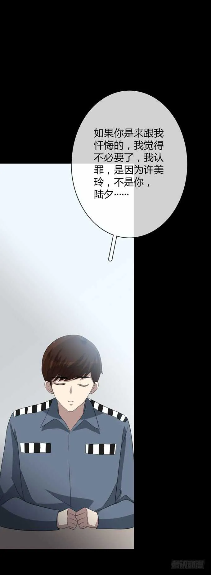 第四季：筹谋 第36页