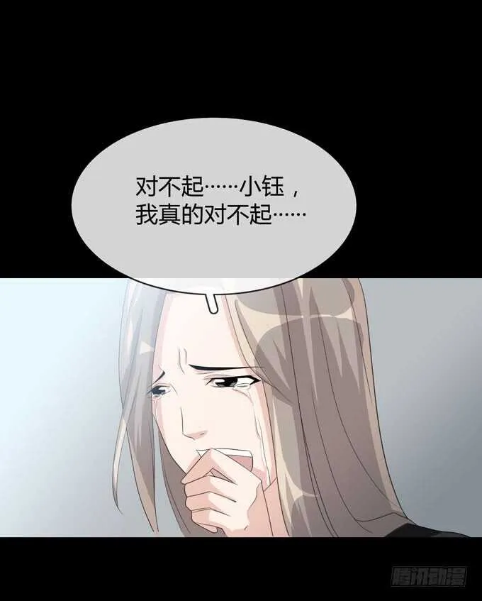 第四季：筹谋 第38页