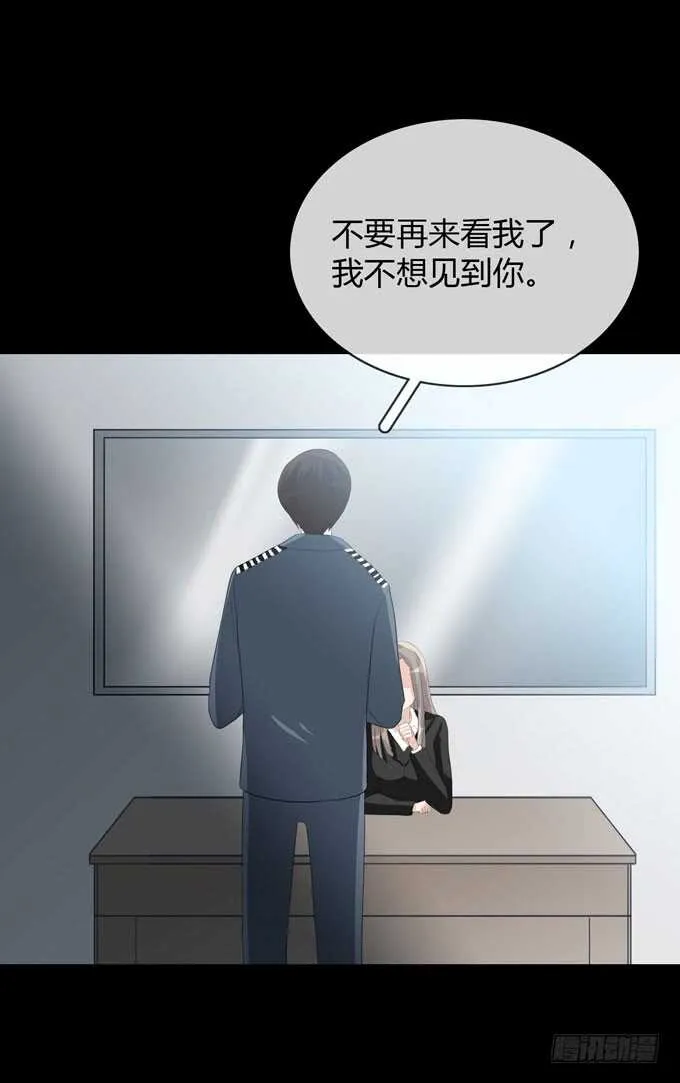 第四季：筹谋 第39页