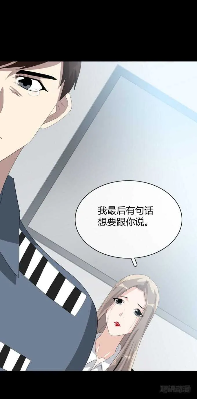 第四季：筹谋 第40页