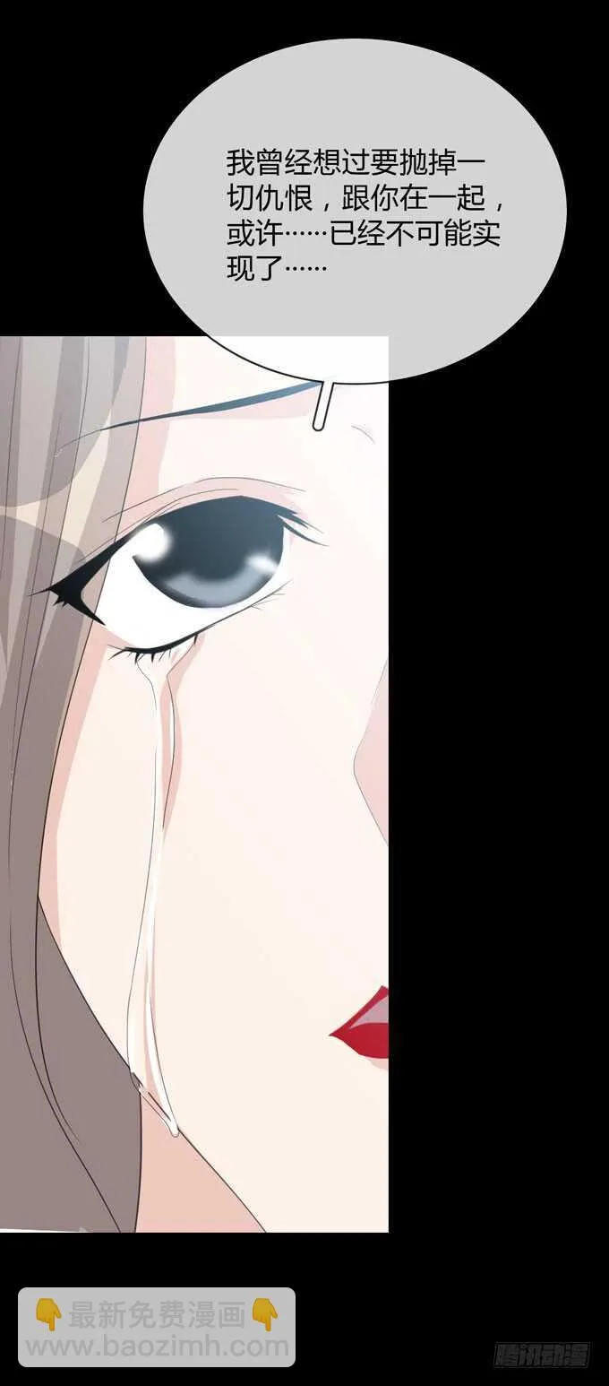 第四季：筹谋 第42页