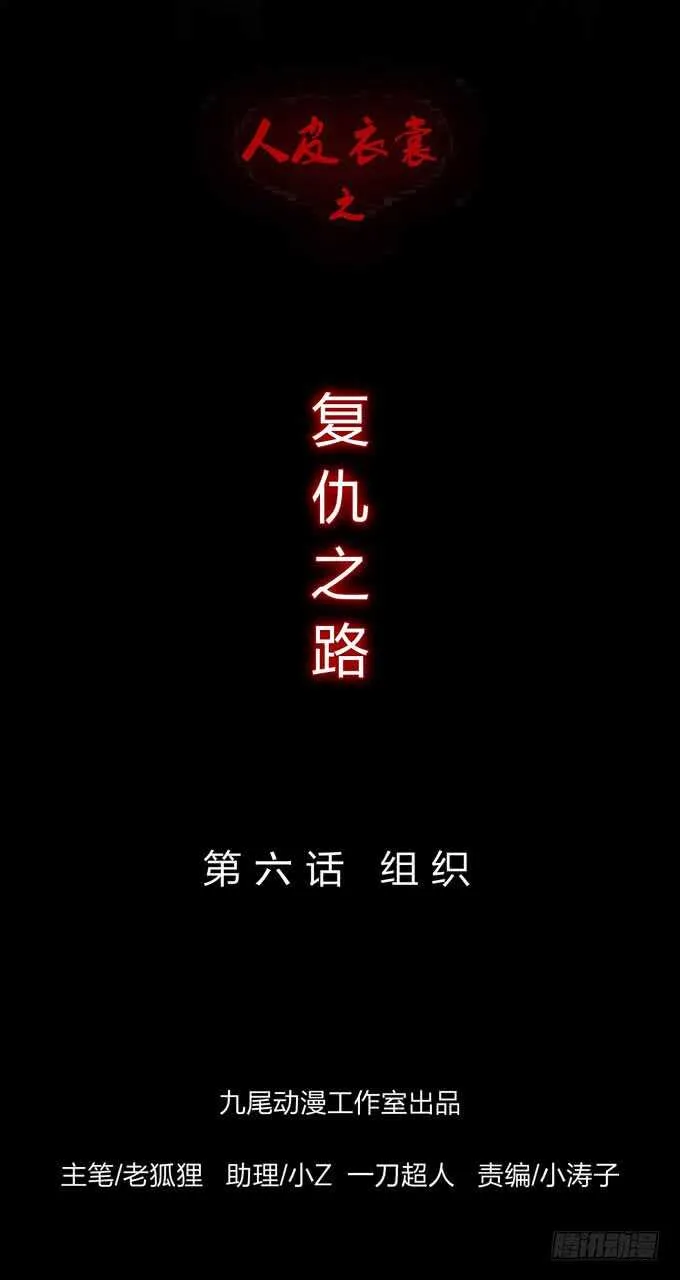 第四季：组织 第1页