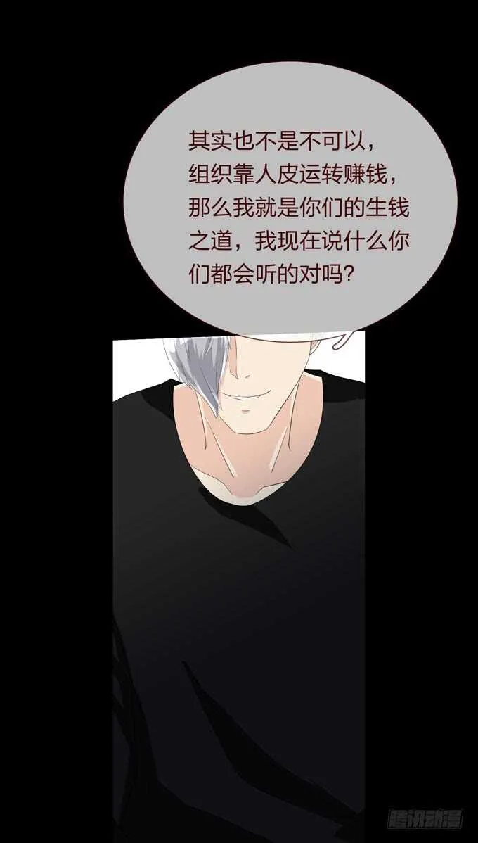 第四季：组织 第27页