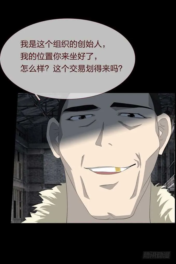 第四季：组织 第33页
