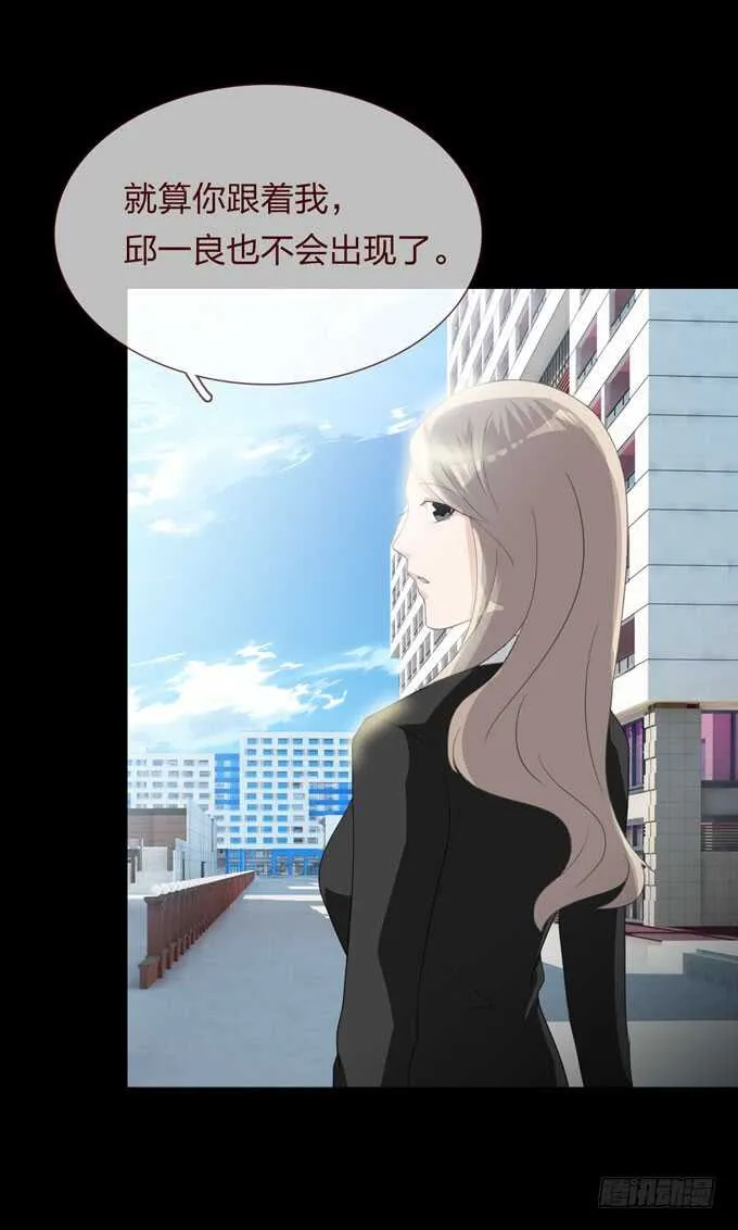 第四季：旧楼 第4页