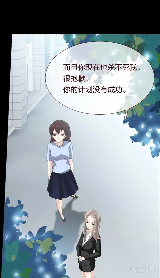 第四季：旧楼 第6页