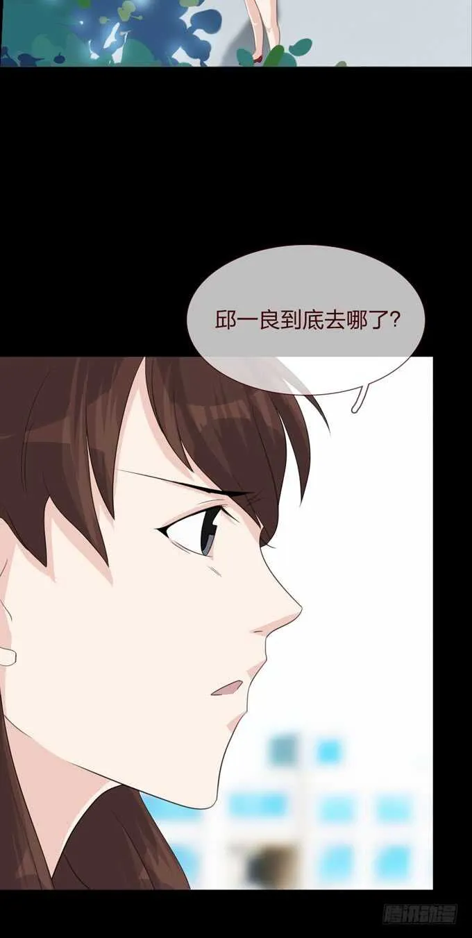 第四季：旧楼 第7页