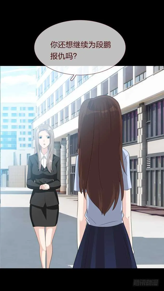 第四季：旧楼 第9页