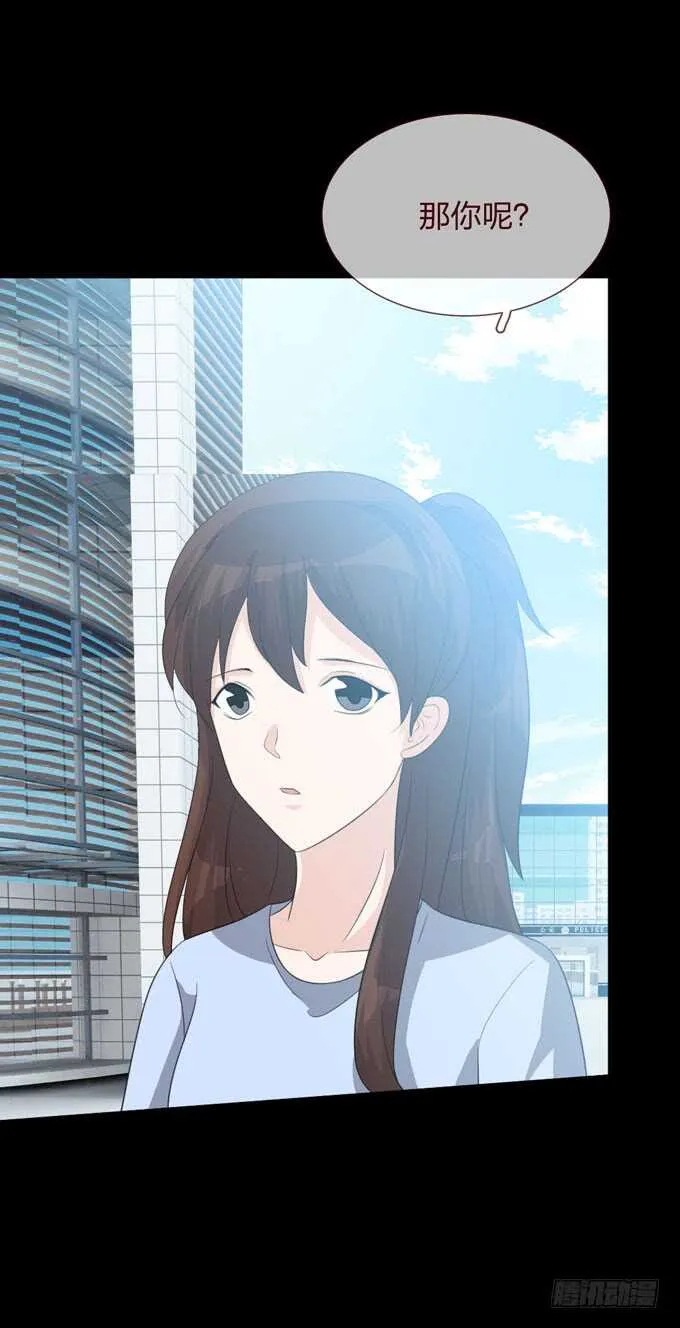 第四季：旧楼 第10页