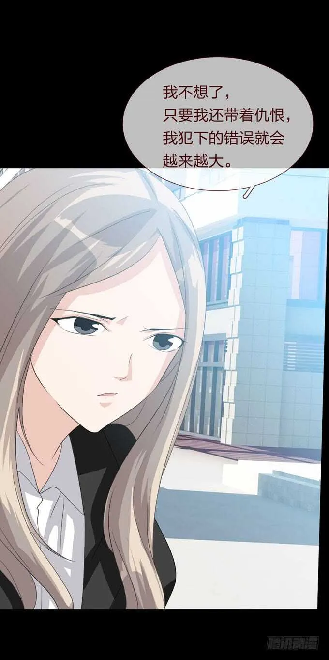 第四季：旧楼 第11页