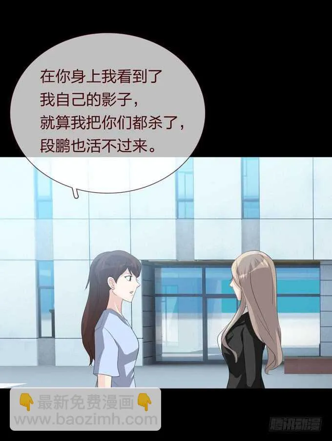 第四季：旧楼 第12页