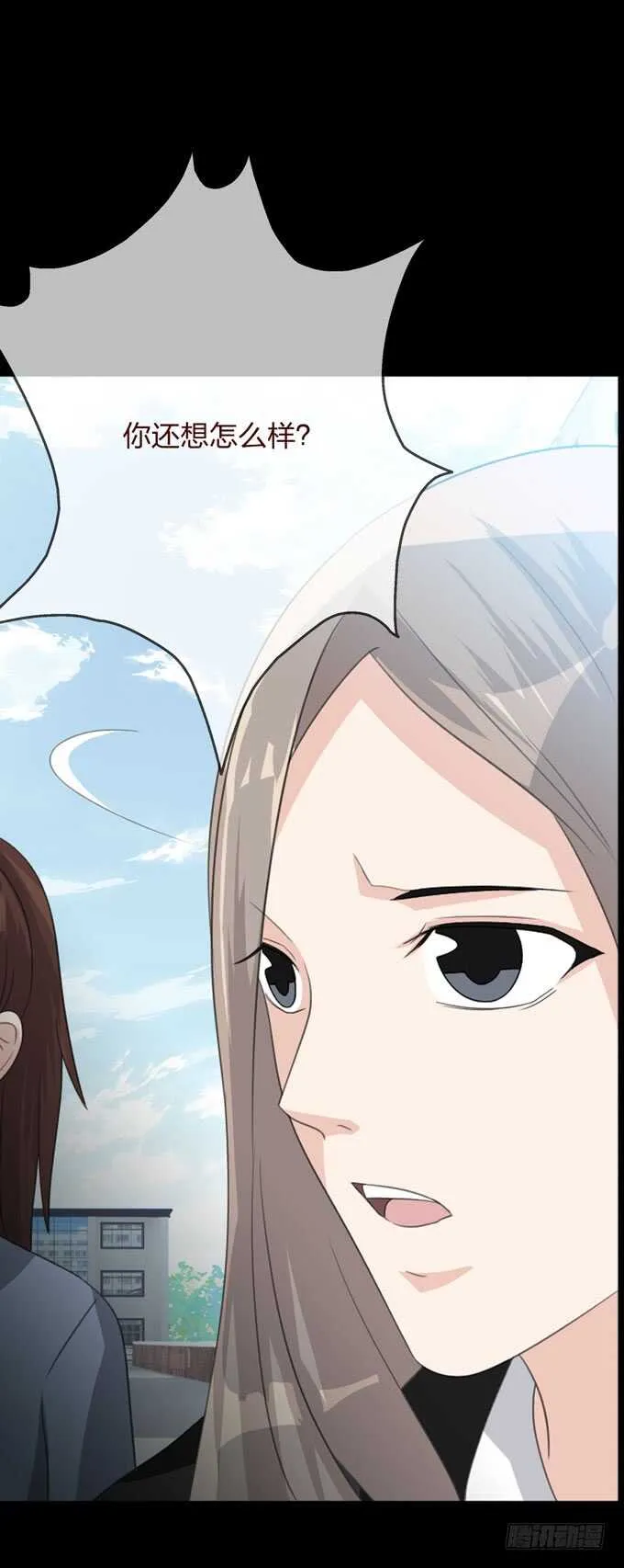 第四季：旧楼 第15页