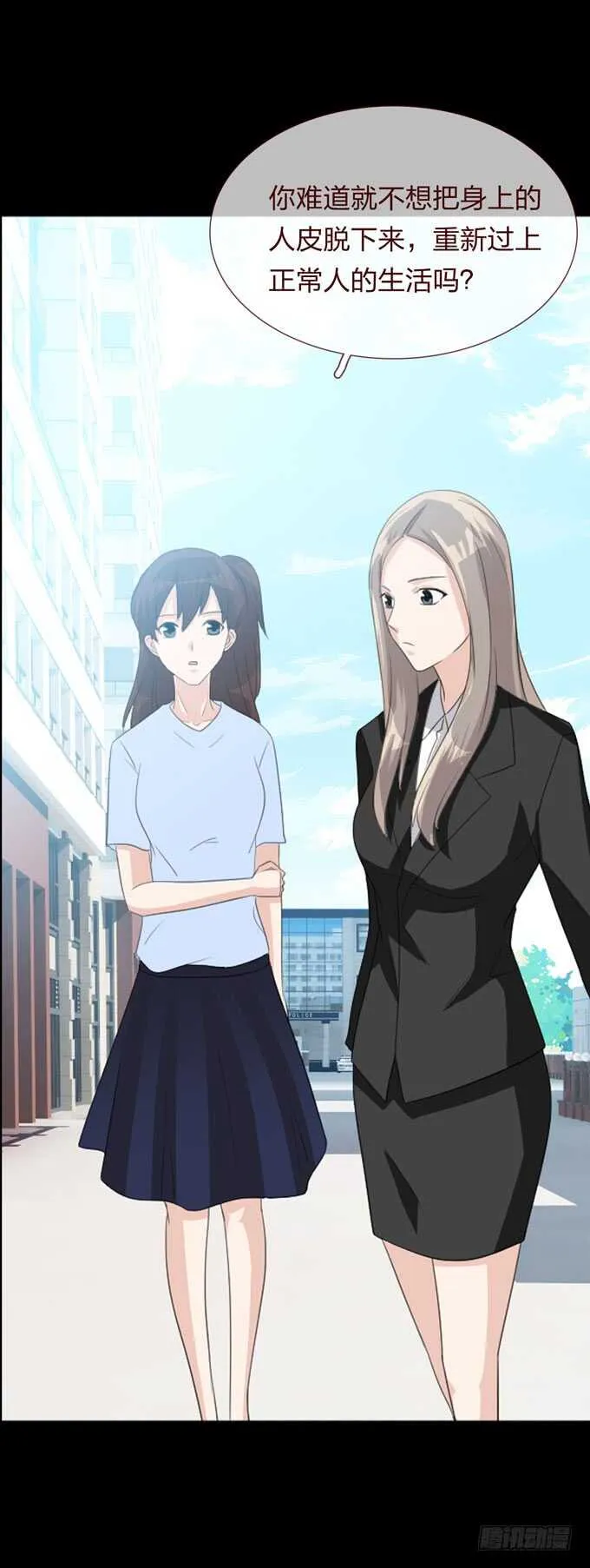 第四季：旧楼 第16页