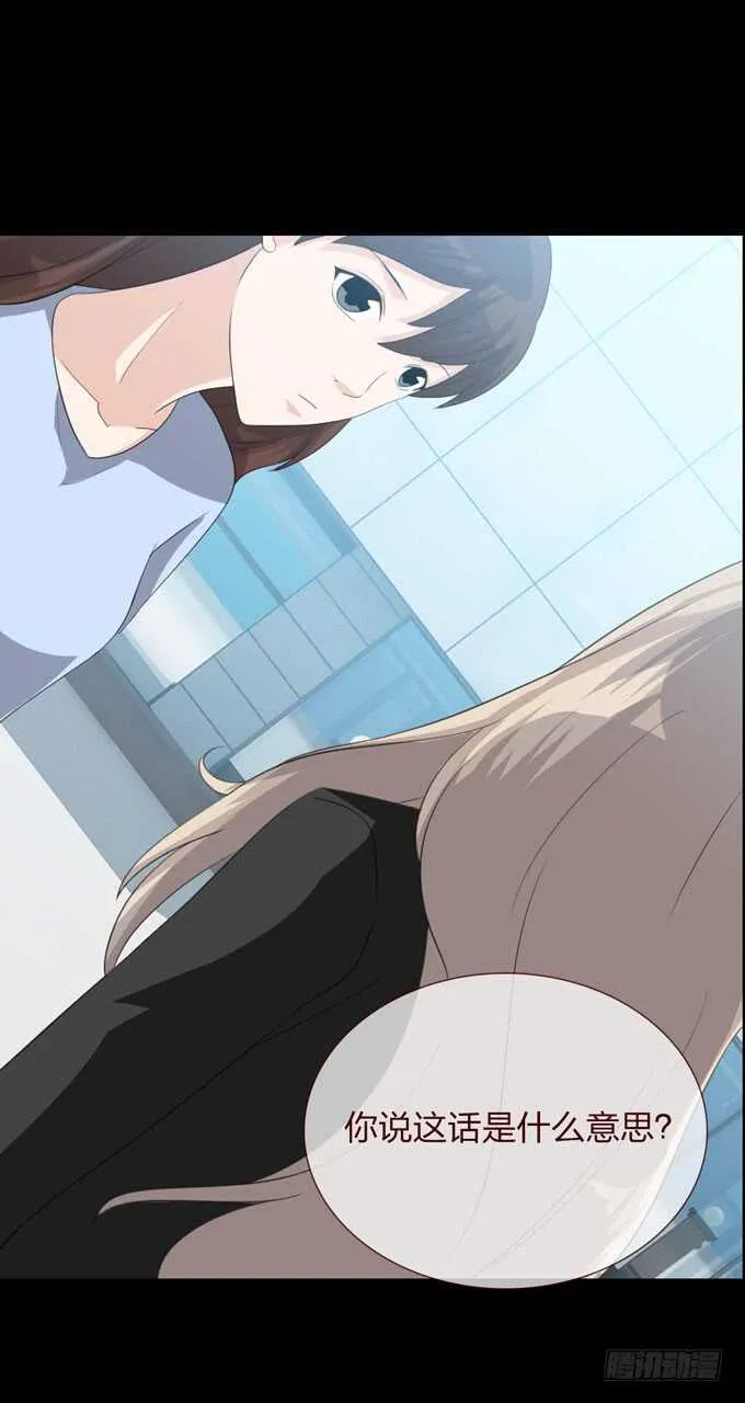 第四季：旧楼 第17页